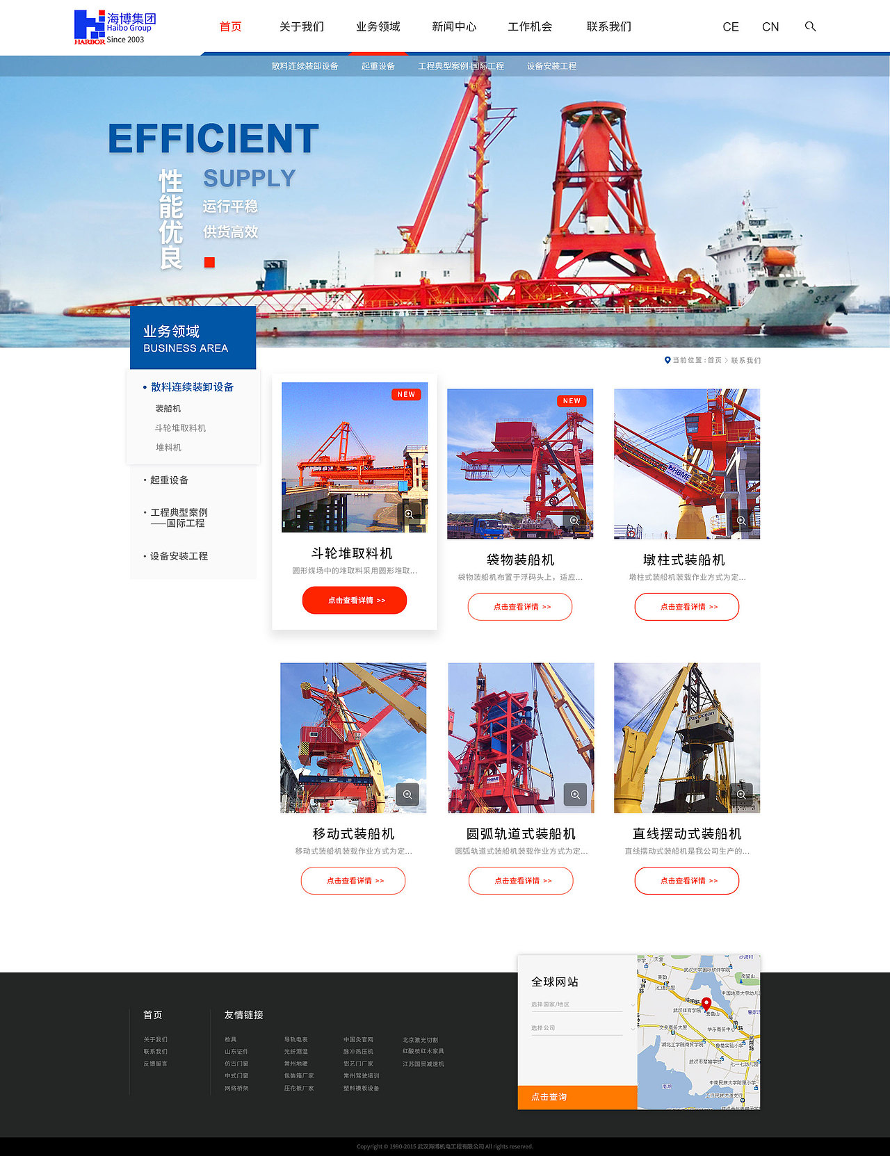 武汉海博机电工程 企业官网