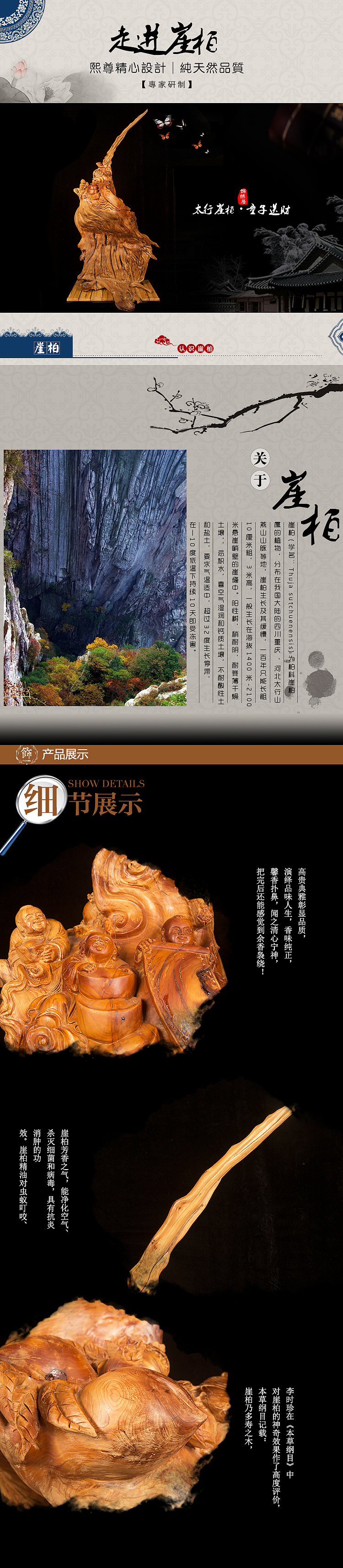 根雕产品摄影加后期排版（图ZMTcyMjY3NDQw） - 产品摄影 - 站酷设计师小民iCG原创素材 - 站酷ZCOOL