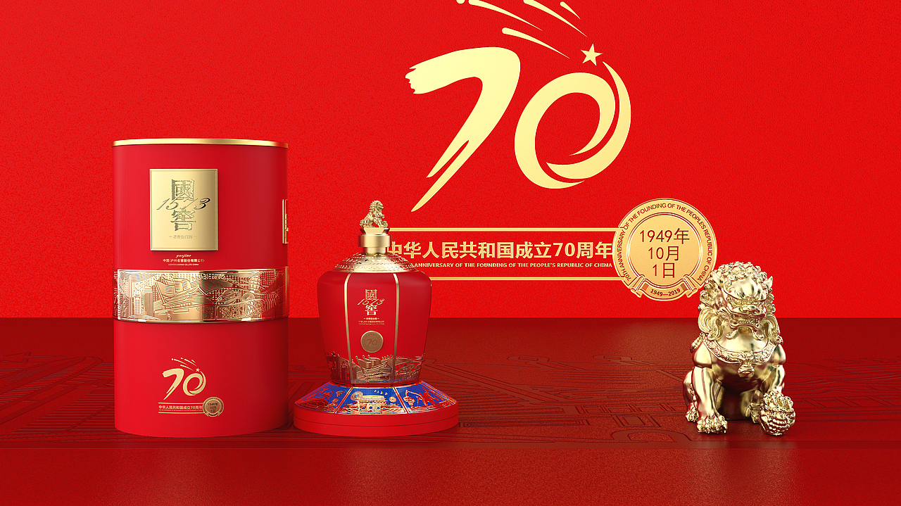 以70天致敬70年,用创意向祖国表白!