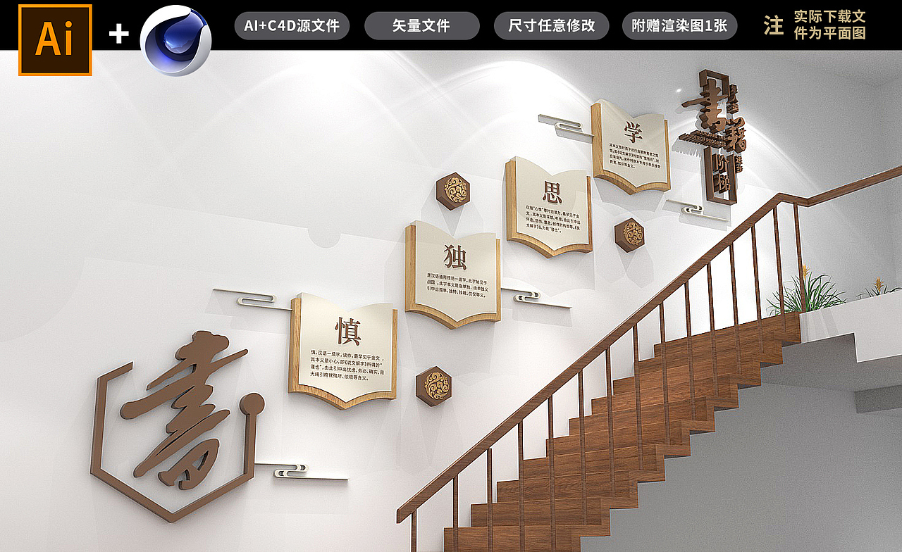 图书馆文化墙(源文件分享)