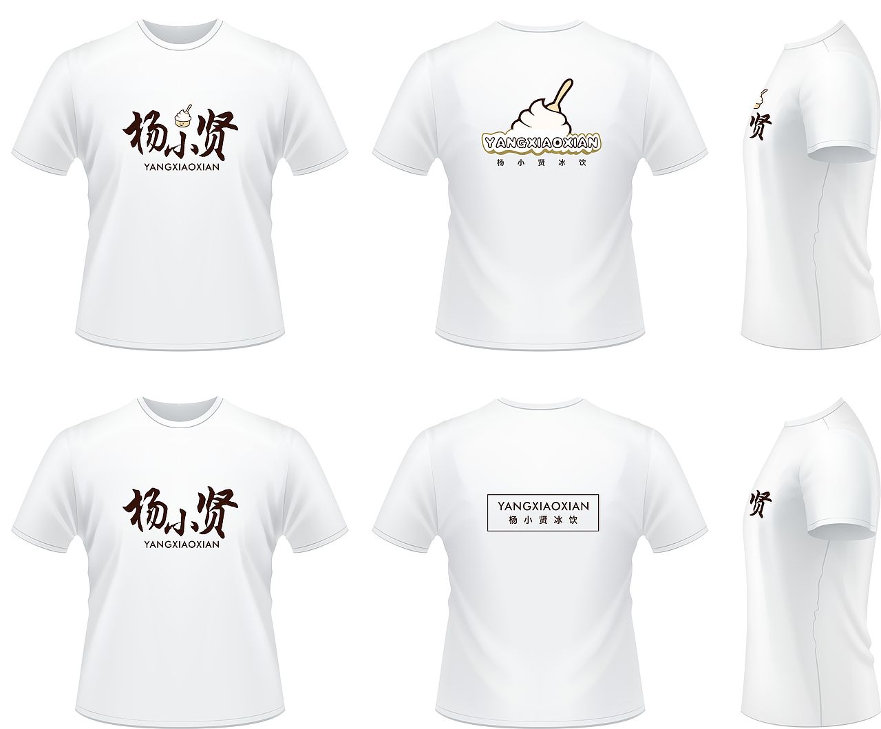 T恤 甜品店 简单设计（图ZNzk0NTgxMzI=） - Logo - 站酷设计师荼罗哌原创素材 - 站酷ZCOOL