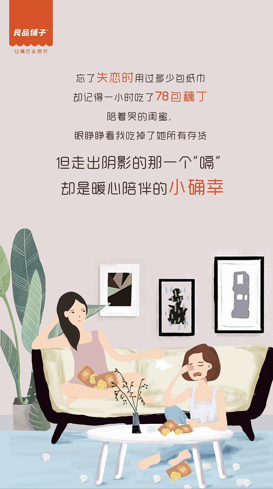 良品工作总结（图ZMTA4NTk2MjI4） - 海报 - 站酷设计师o木桃子o原创素材 - 站酷ZCOOL