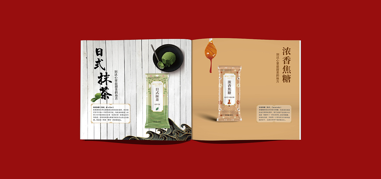 卡伦比亚·产品画册