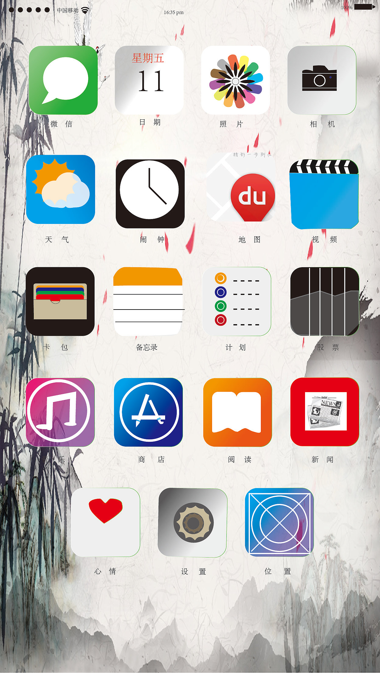 移动端图标（图ZMTgxMDc1NjAw） - APP界面 - 站酷设计师夢在遠方H原创素材 - 站酷ZCOOL