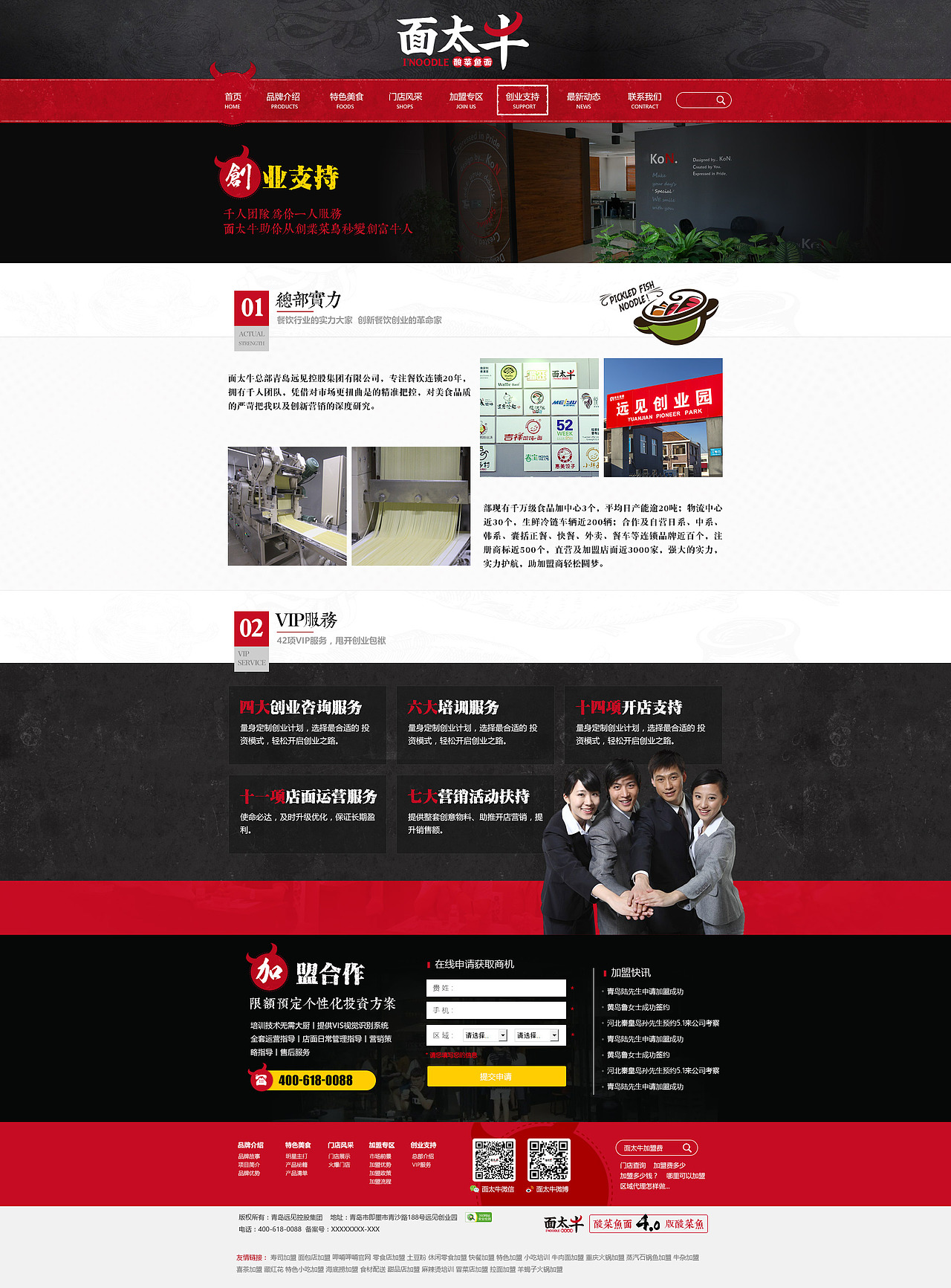 酸菜鱼面项目官网（图ZMjU4Nzg1ODI4） - 企业官网 - 站酷设计师三角次元原创素材 - 站酷ZCOOL