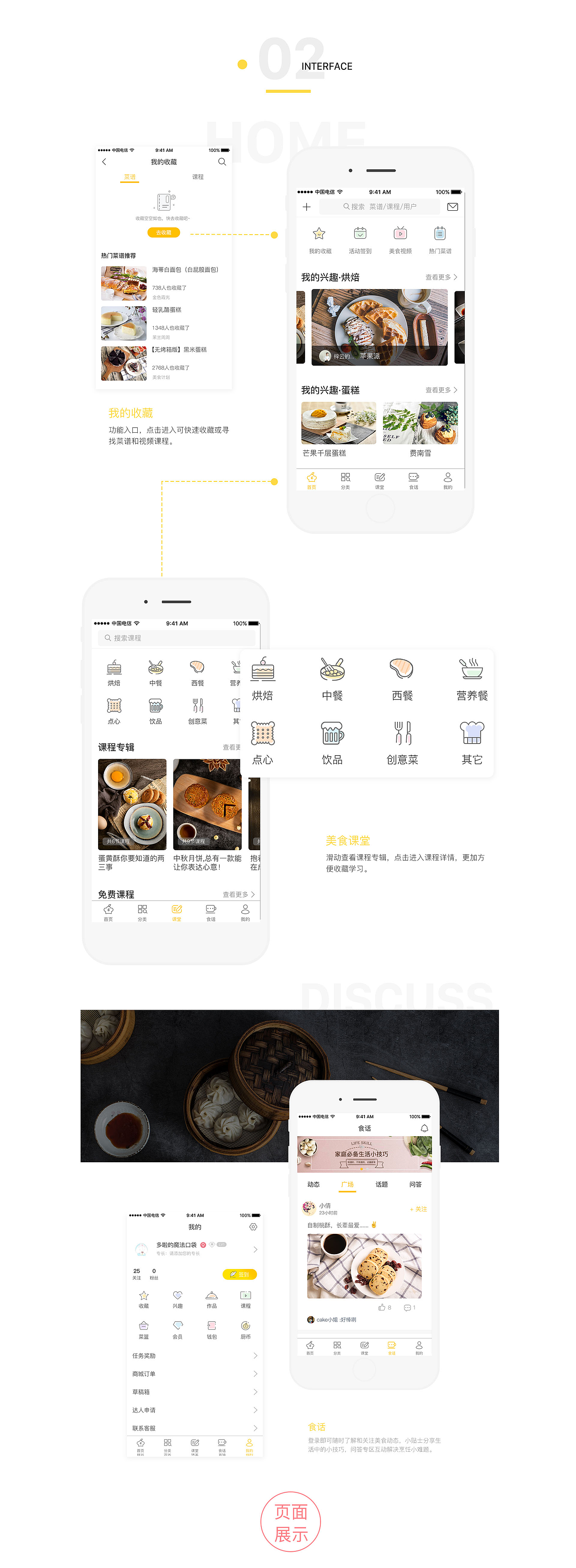 2021年作品（图ZMjc2NjcyMDky） - APP界面 - 站酷设计师七哆喵原创素材 - 站酷ZCOOL