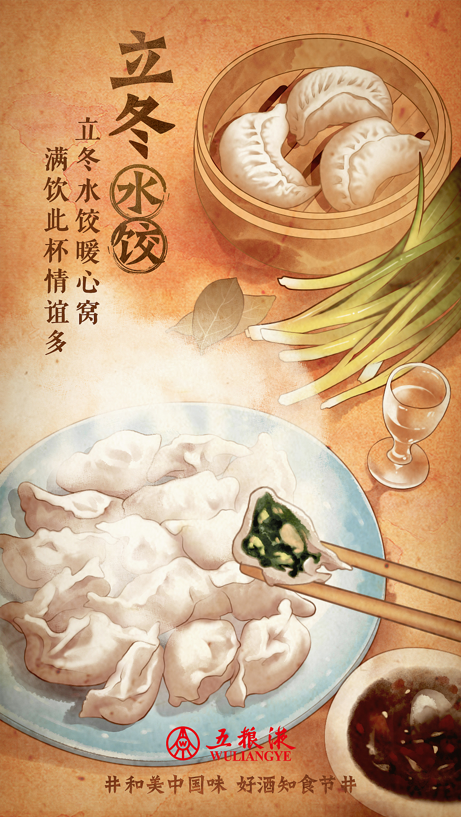 五粮液美食海报（图ZMjg1NjMzNzAw） - 商业插画 - 站酷设计师污鸡汤原创素材 - 站酷ZCOOL