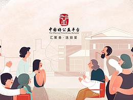 插画人物