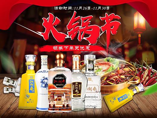 电商活动页面