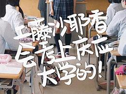 動態(tài)海報練習——《墊底辣妹》電影宣傳