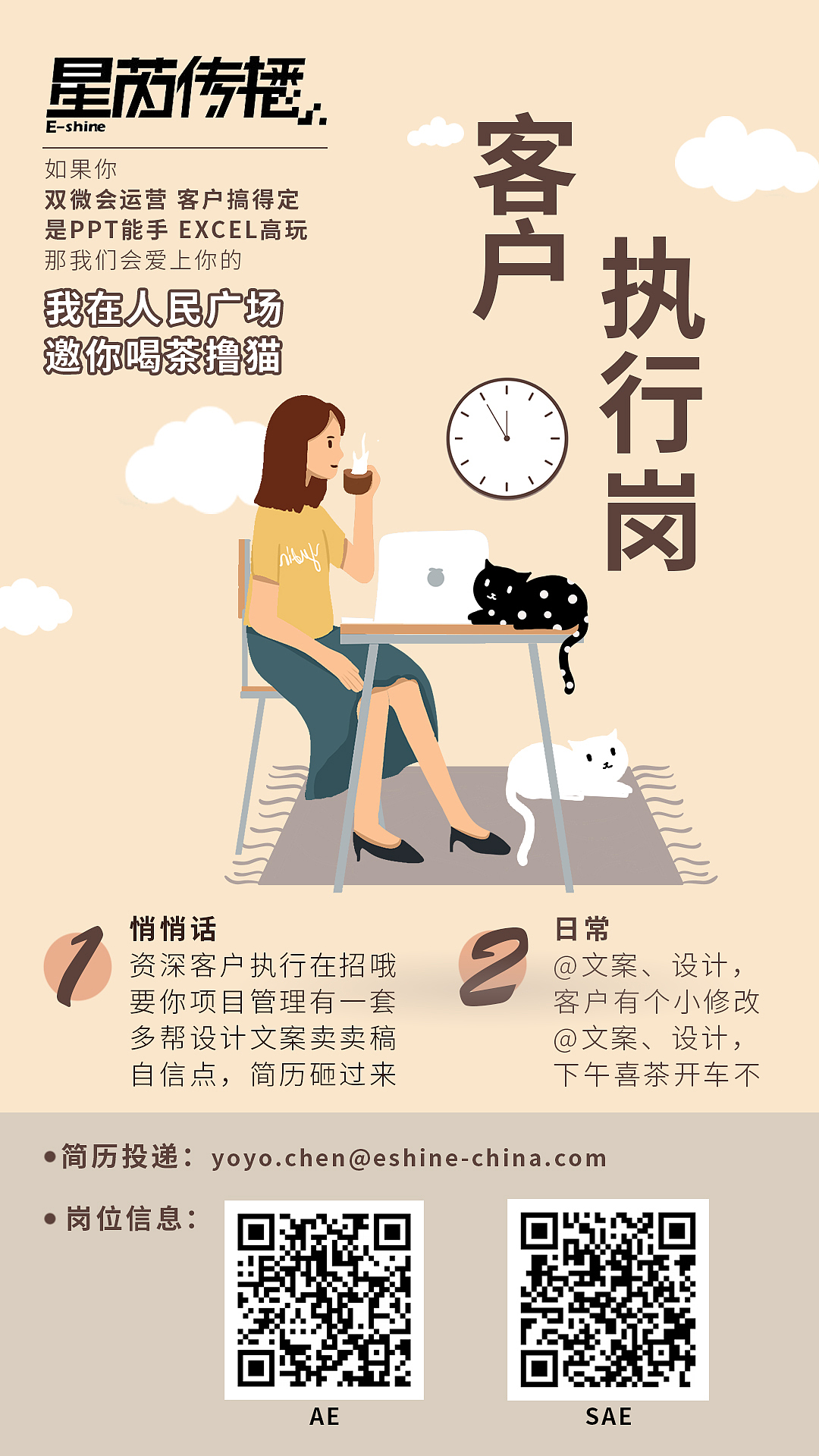 招聘海报（图ZMjA2Mzc2NjQ4） - 艺术插画 - 站酷设计师Z96397954原创素材 - 站酷ZCOOL