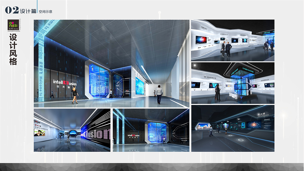 (黔东南)中国移动展厅设计