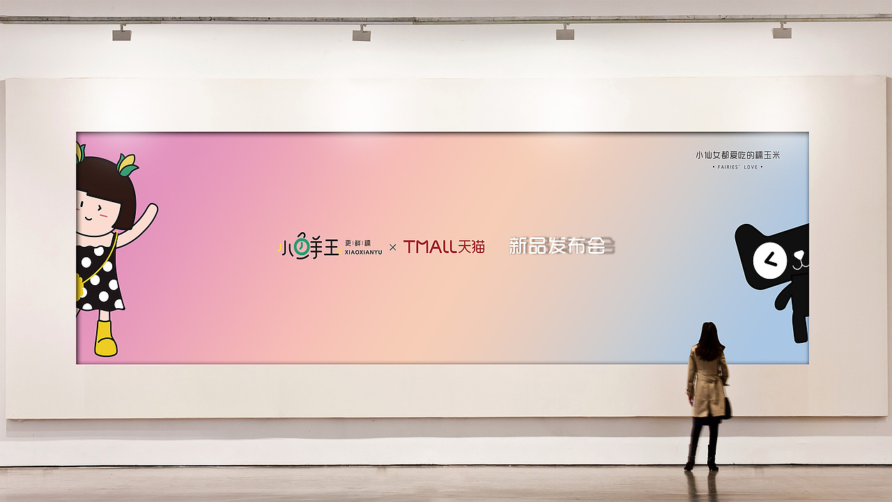 “小鲜玉”鲜食玉米品牌形象打造（图ZMjI3OTk3NDE2） - 品牌 - 站酷设计师MAO猫苏SU原创素材 - 站酷ZCOOL