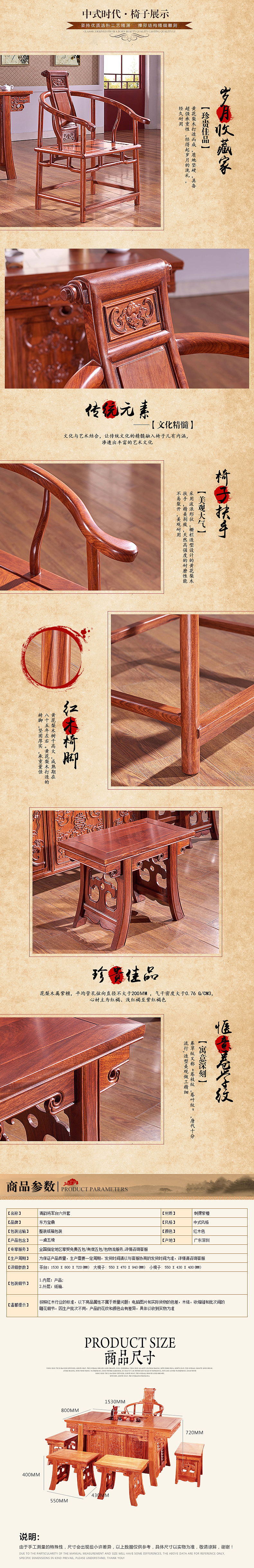 中式风详情页（图ZNTU4ODAzMTI=） - 电商 - 站酷设计师hsable原创素材 - 站酷ZCOOL