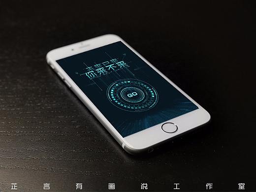 三维动画H5《未来已来 你来不来》