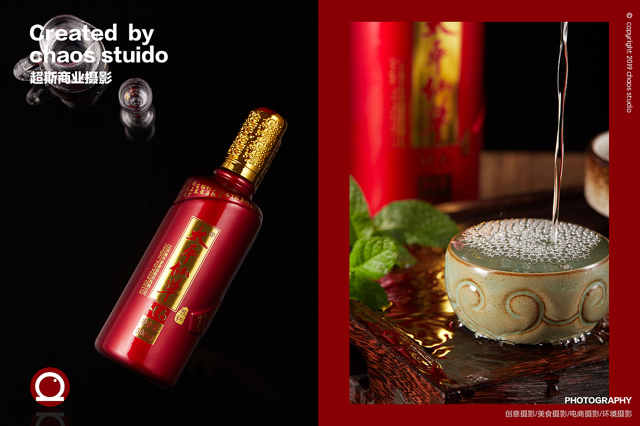 【产品摄影】太平仙草H6白酒拍摄