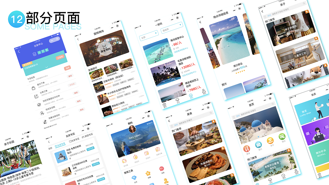 旅游APP（图ZMjQ4MzE3MjQw） - APP界面 - 站酷设计师小K518原创素材 - 站酷ZCOOL