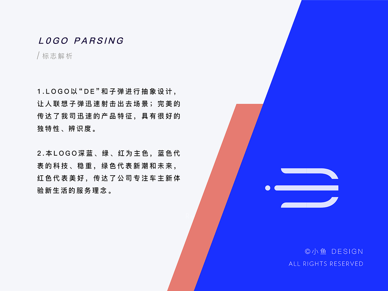 品牌标志设计提案（图ZMjgxMzA4NzIw） - Logo - 站酷设计师小鱼ID原创素材 - 站酷ZCOOL