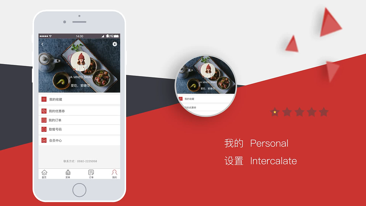 生活美食手机app界面设计毕设展示动画