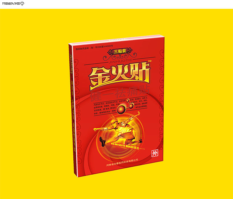 下面那个人是用刘翔改的,第一件事儿就是剃头!