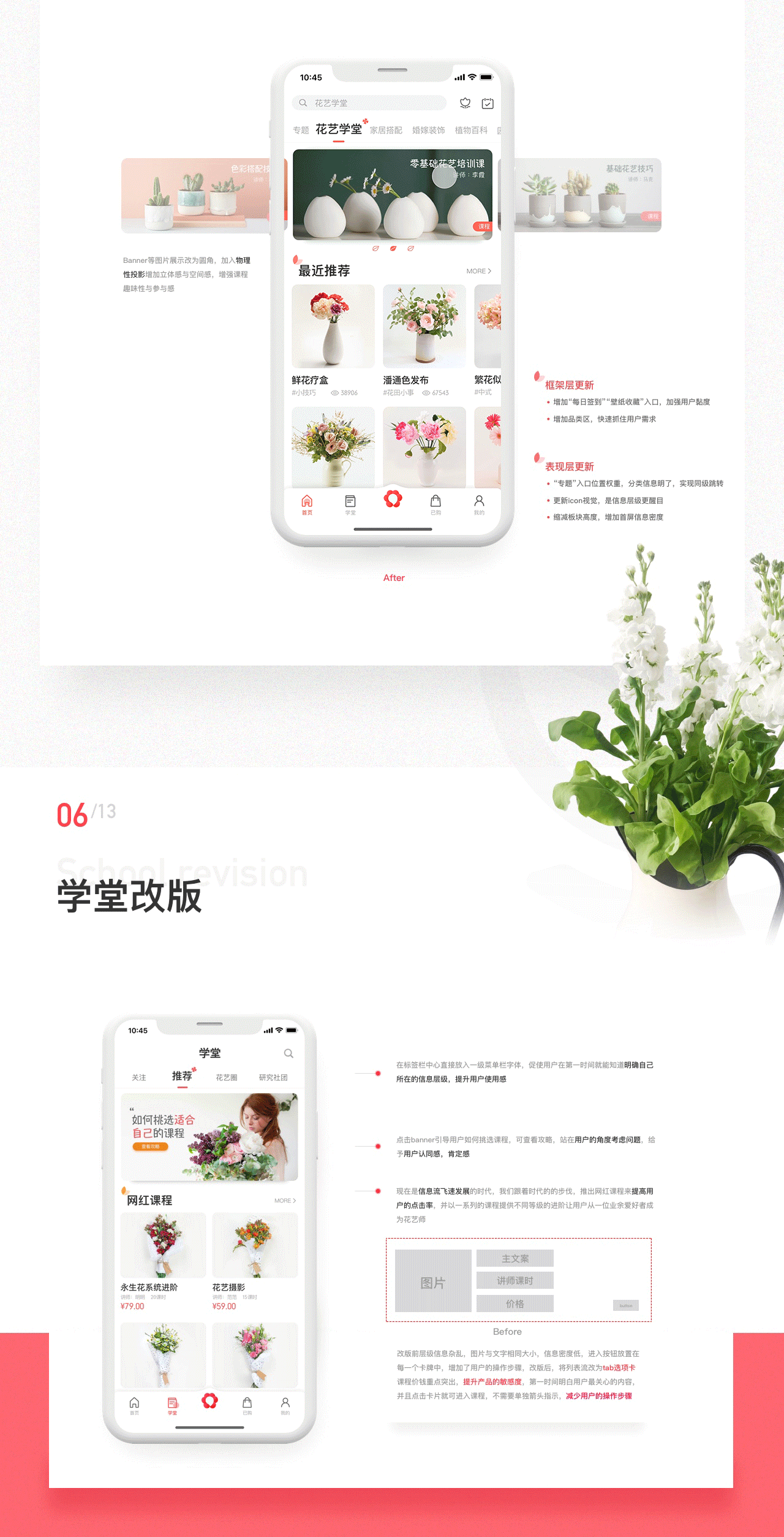 Flower App Redesign