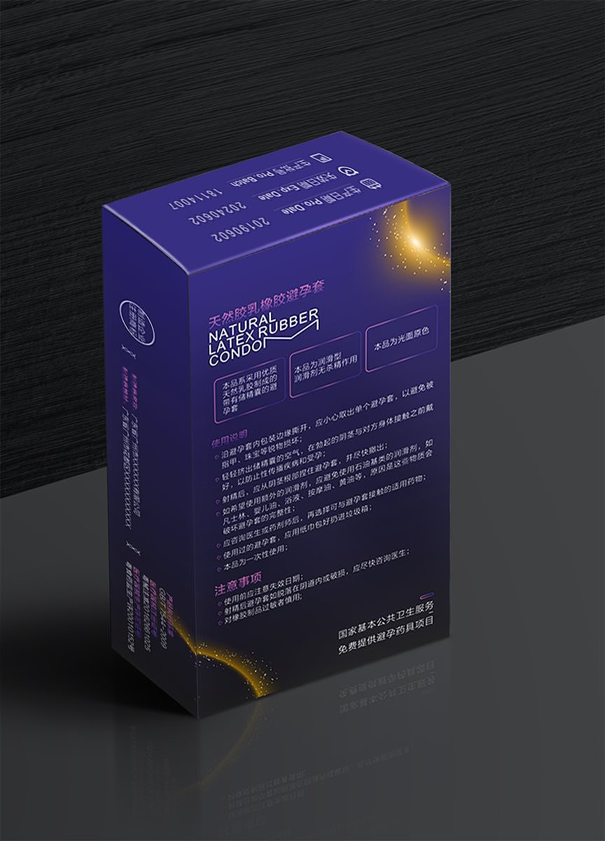 避孕套包装设计（图ZMTYxNDI5NTUy） - 包装 - 站酷设计师一刻的未来原创素材 - 站酷ZCOOL