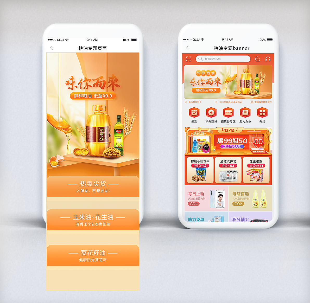 2019下半年平台食品生鲜类H5/banner活动页合辑（图ZMTkyNDk3NDEy） - 运营设计 - 站酷设计师你是大写的R原创素材 - 站酷ZCOOL