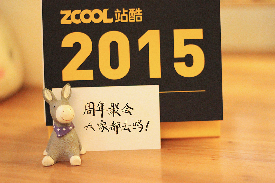 九年相伴 站酷最赞～ 我为小Z爆个腿照（图ZMzEwNDQ1NDg=） - 产品摄影 - 站酷设计师米饭殿下原创素材 - 站酷ZCOOL