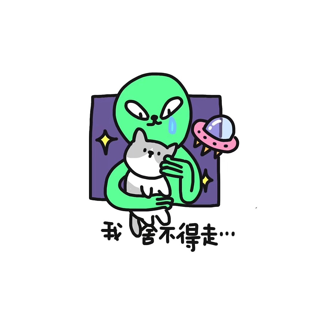 画了一个外星人（图ZMTMzMDU2OTM2） - 商业插画 - 站酷设计师HELLOGAO7777777原创素材 - 站酷ZCOOL