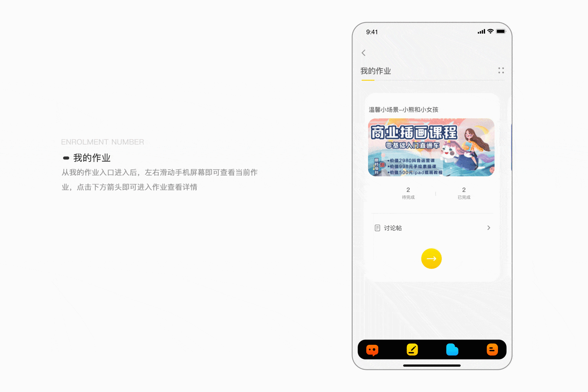 UI作品集（图ZMjQ3OTAyODY4） - APP界面 - 站酷设计师Fjto原创素材 - 站酷ZCOOL