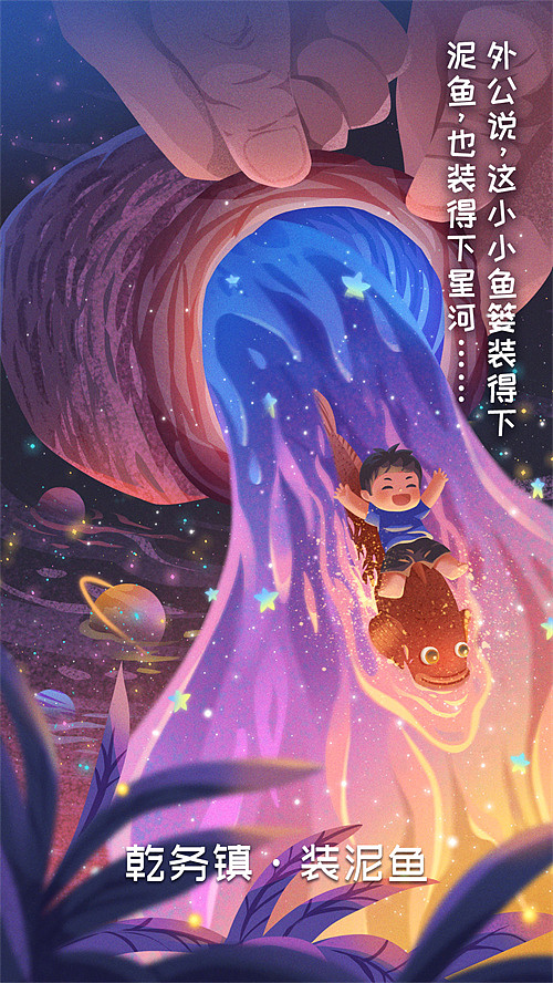 儿童节插画