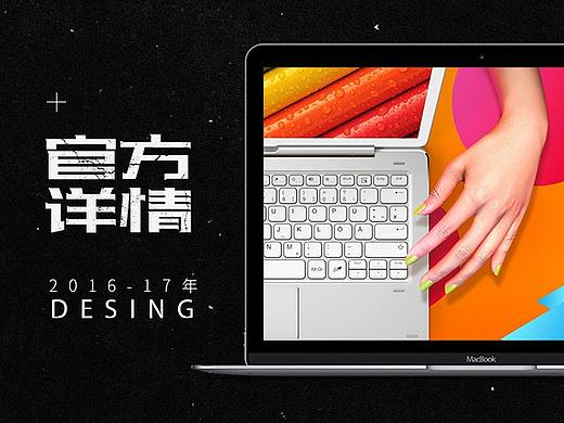 2016-2017年-天猫京东-详情页制作-3C数码（个人主页-ZMjc0MTg2NDA=） - 电商 - 站酷设计师泡芙沫原创素材 - 站酷ZCOOL