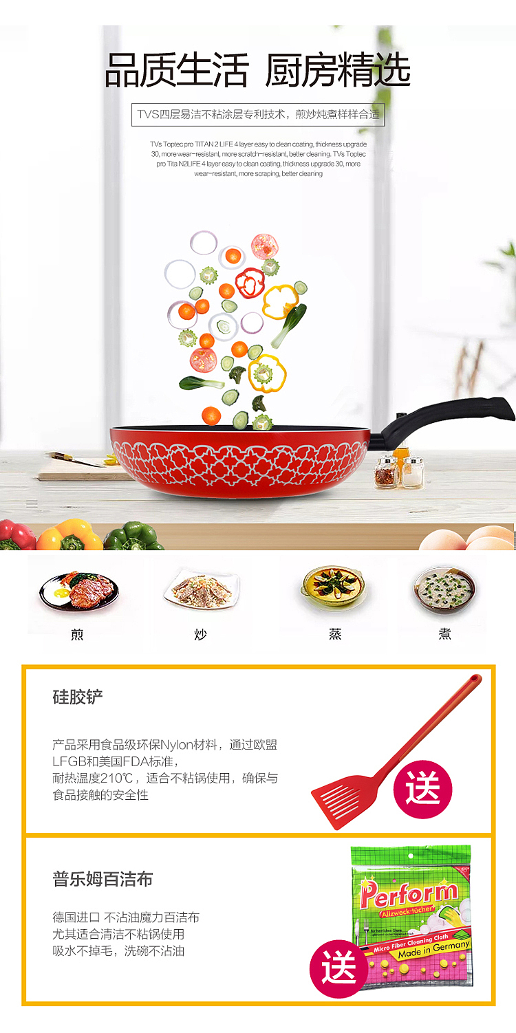 锅具详情页