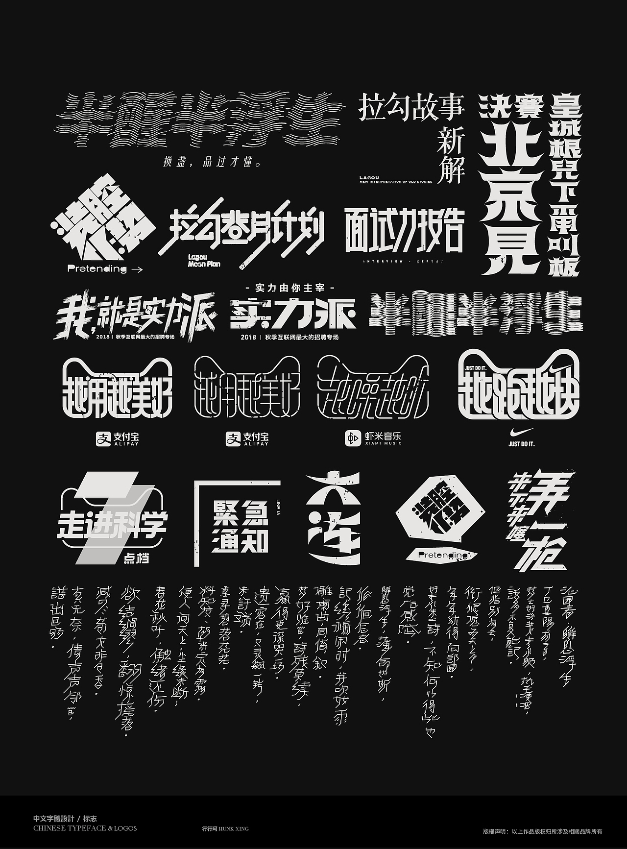 Typography & Logos VOL.3（图ZMTM5MzMwNjMy） - 字体/字形 - 站酷设计师行行珂原创素材 - 站酷ZCOOL