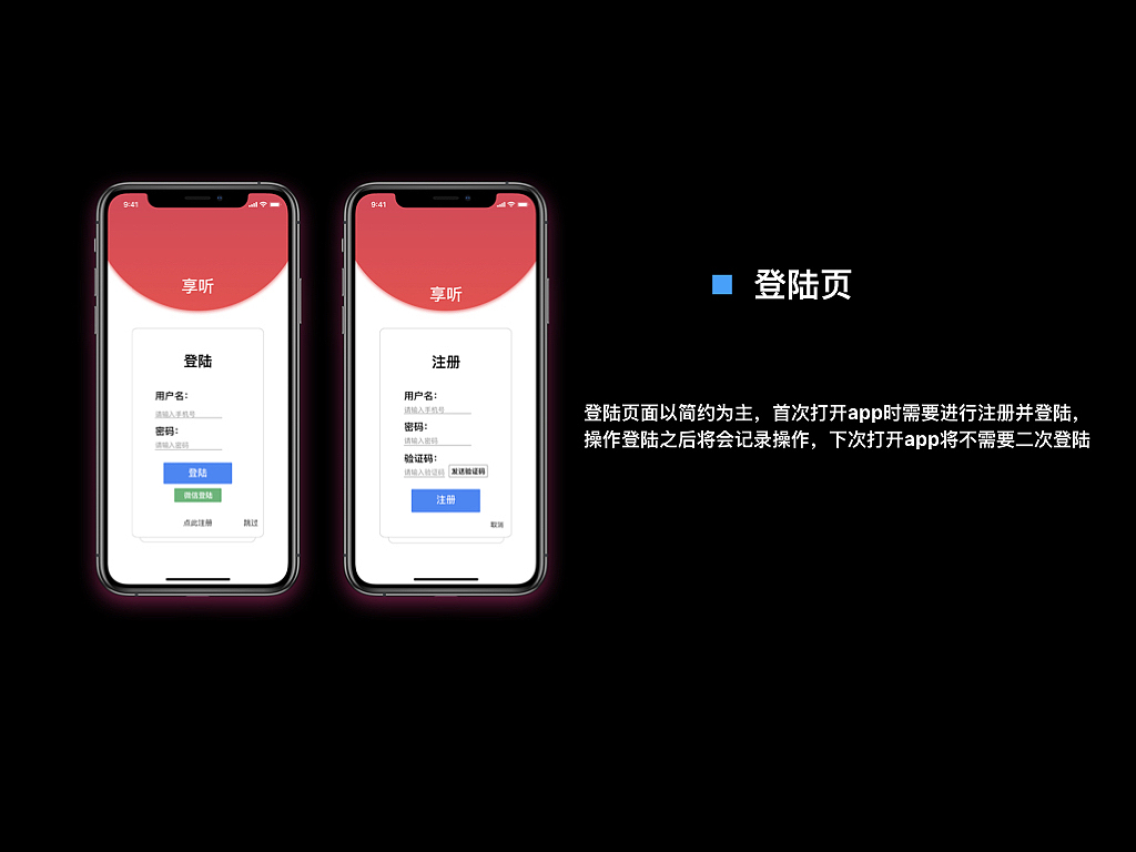 享听音乐app（图ZMTU5NDM5MDk2） - APP界面 - 站酷设计师马修潘原创素材 - 站酷ZCOOL