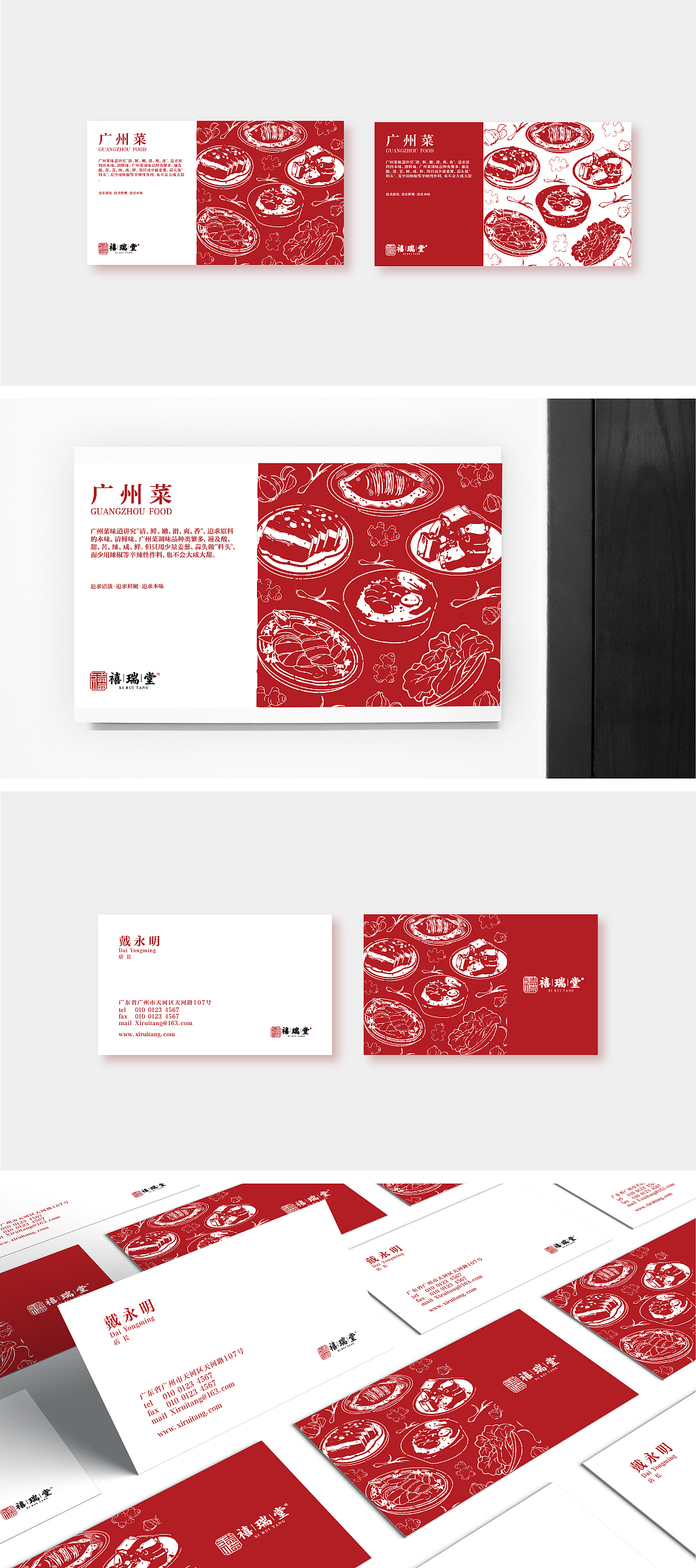禧瑞堂（图ZMTc1MzQzNTYw） - 品牌 - 站酷设计师c芥末菌原创素材 - 站酷ZCOOL