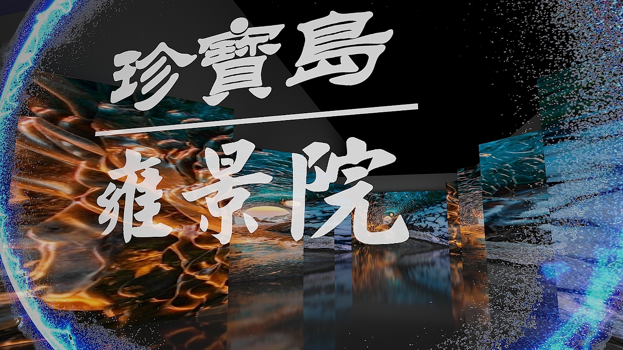 发布会通道（图ZMjEzODQ2Mjgw） - 其他平面 - 站酷设计师江小屋原创素材 - 站酷ZCOOL