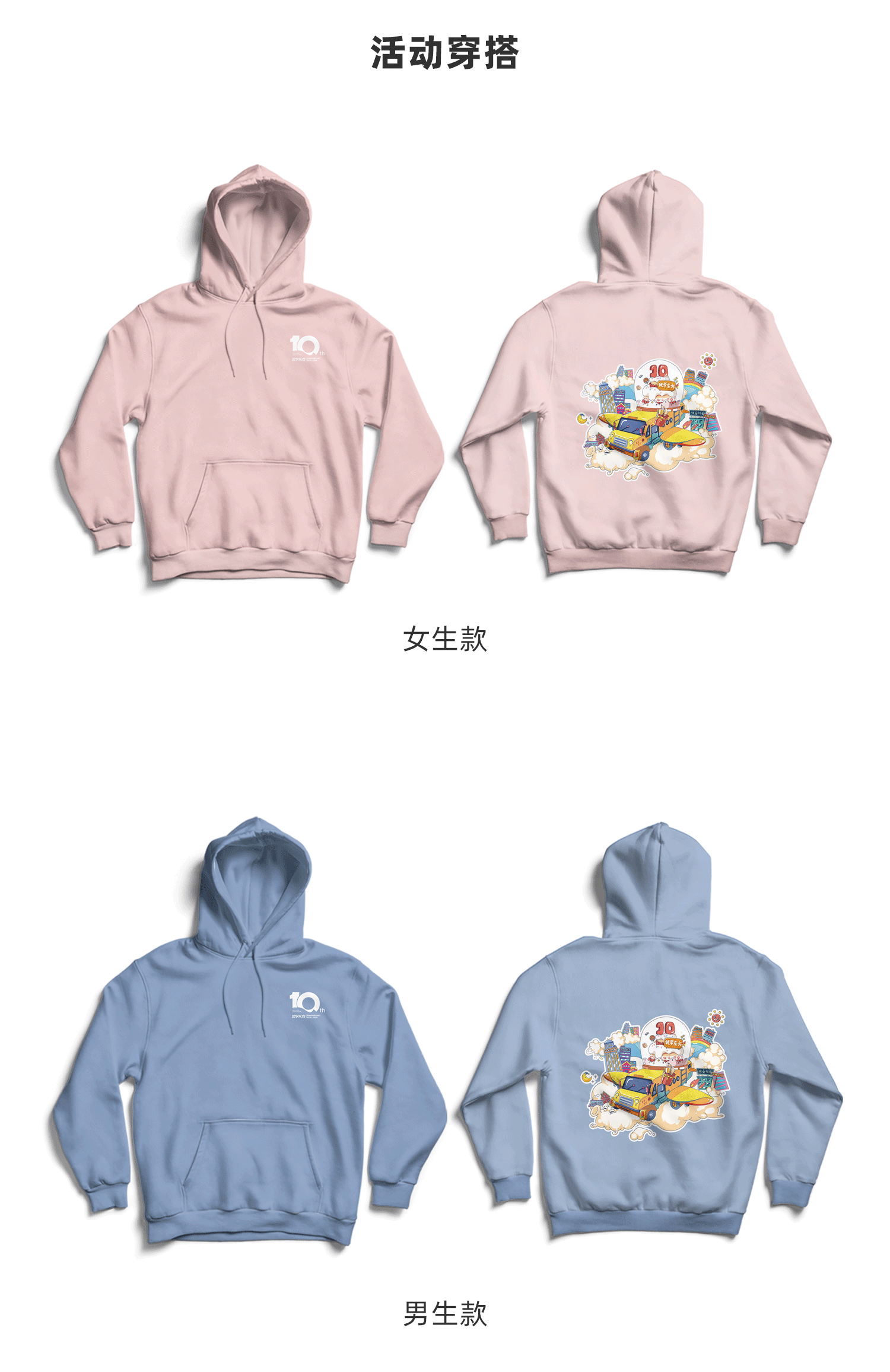 YXDF10周年庆活动主视觉插画&物料设计（图ZMjY5MzY3NjUy） - 品牌 - 站酷设计师MIJI米几原创素材 - 站酷ZCOOL