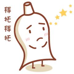 微信表情牙膏先森（图ZNzc1MDUyMzI=） - 网络表情 - 站酷设计师吳同學原创素材 - 站酷ZCOOL