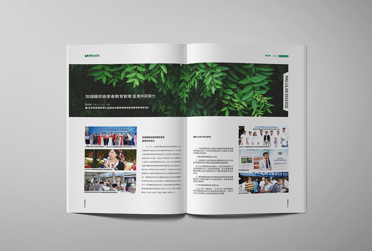 康弘二季度简报