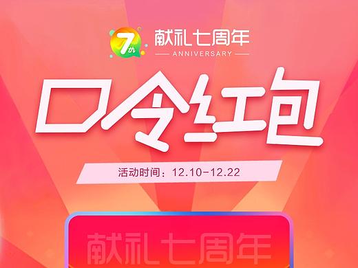 倒计时