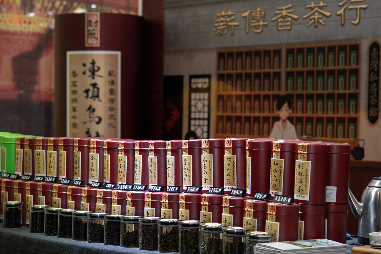 茶博会背景墙插画