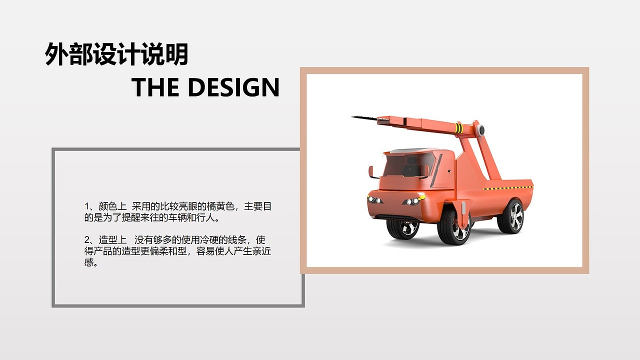 产品设计作品集