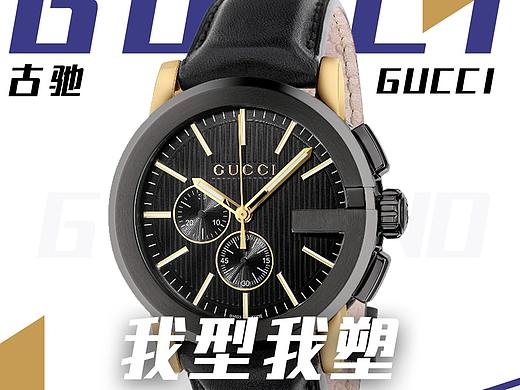 腕表首页 时装表移动端电商首页