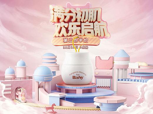 袋鼠比比2021双11专题页策划练习