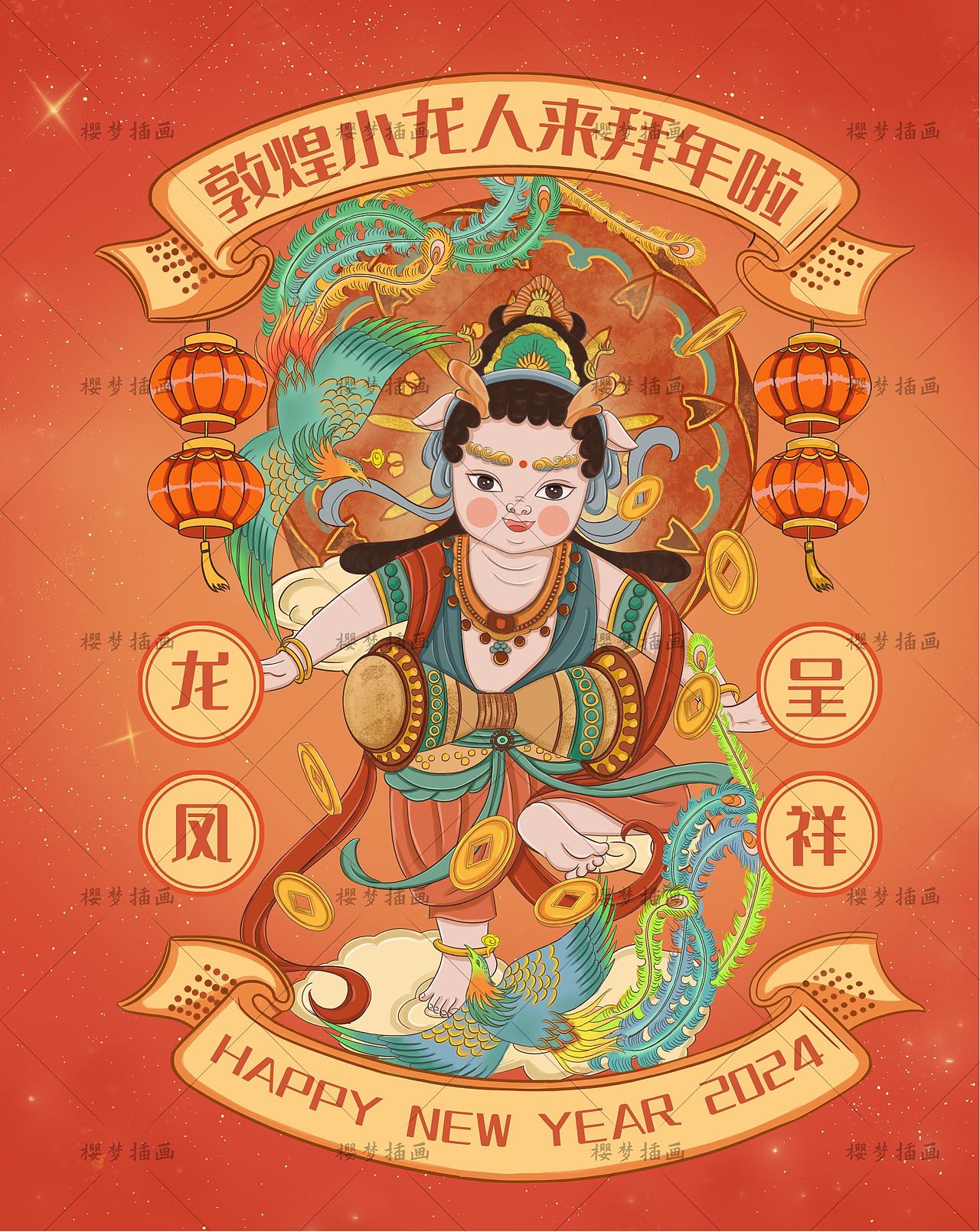 2024龙年IP插画设计