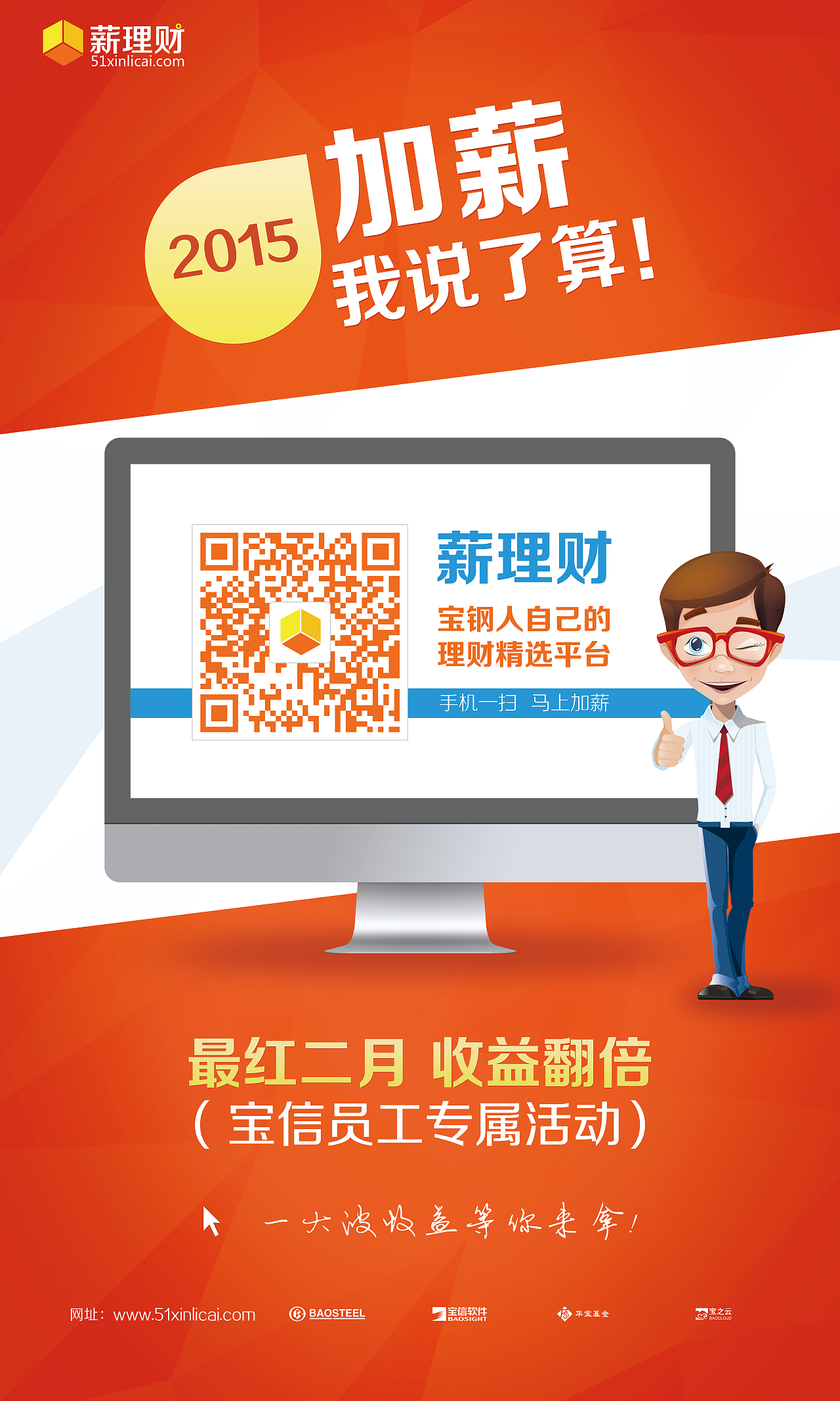 易拉宝