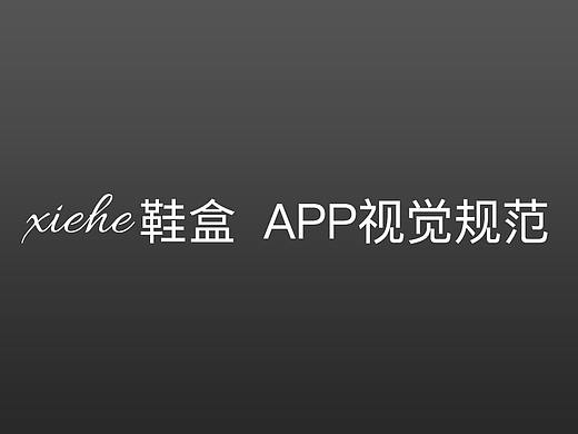 视觉规范文档