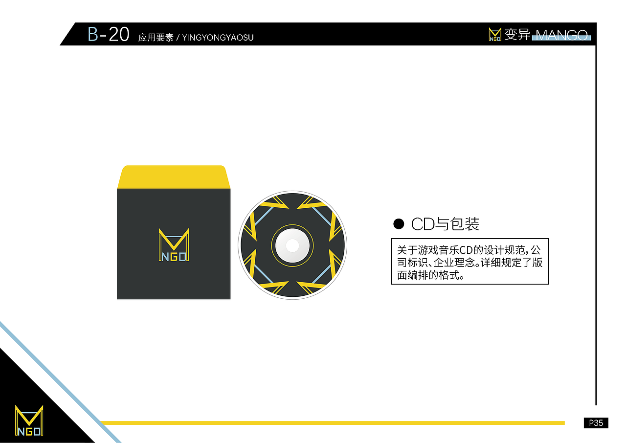 游戏工作室VI手册
