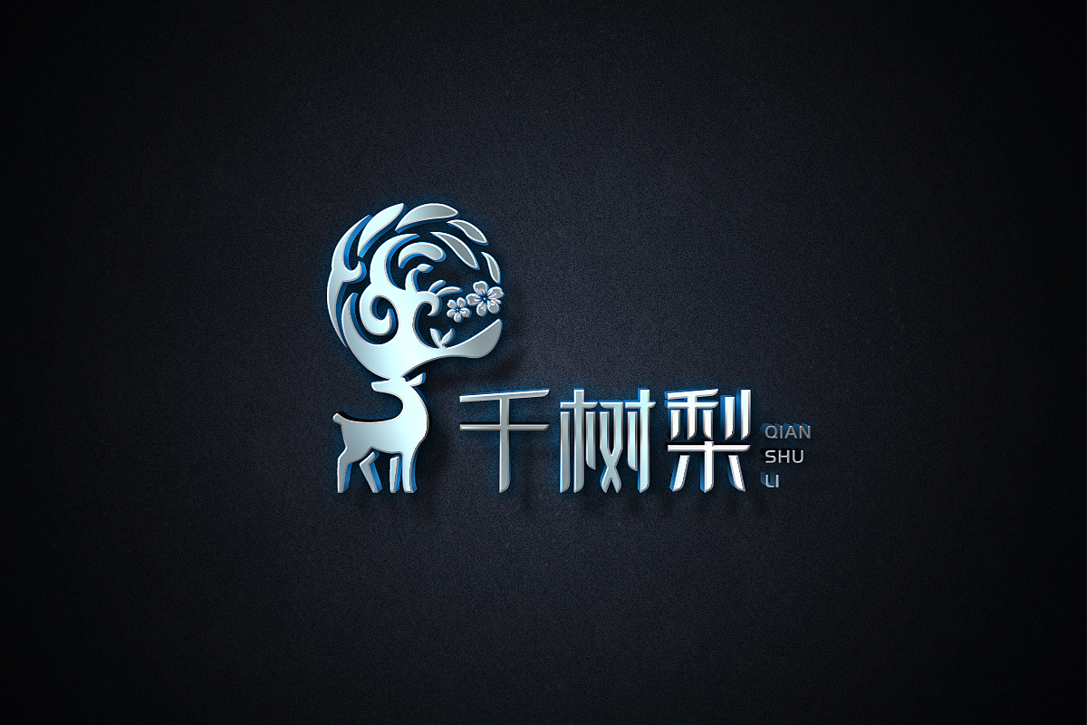 千树梨人力资源企业品牌logo（图ZMTE4NTg3MDMy） - Logo - 站酷设计师至向文化原创素材 - 站酷ZCOOL